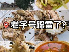 -老毛手抓·盐池滩羊非遗手抓(宁夏总店)
