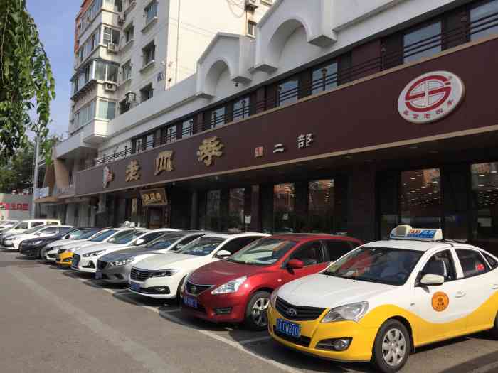 老四季(二部)-"沈阳人都吃老四季?没有的事,本来就是店里.