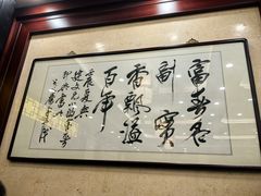 -富春茶社(国庆路店)