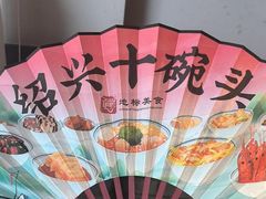 -寻宝记绍兴菜(鲁迅路店)
