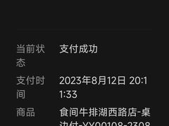 -食间牛排(湖西路店)