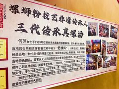 -柳州肥姨妈大骨螺蛳粉(万达中心店)