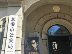 -清风小镇闯关东影视基地