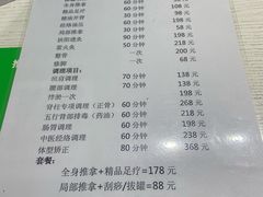 -润伊康·正骨推拿·盲人按摩(南横东街店)