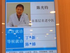-上海广德中医门诊部