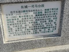 -司马台长城