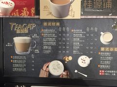 -桂源铺奶茶店(湟普汇店)