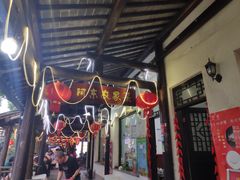 门面-阿东农家菜(新场古镇下塘街店)