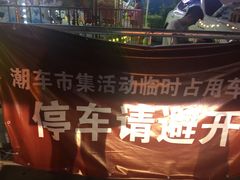-SM广场