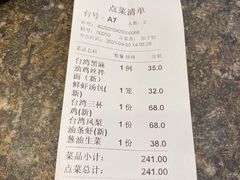 账单-零度空间·台湾小馆(五道口购物中心店)