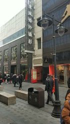 -东风婚纱摄影(恒和西里1号楼店)