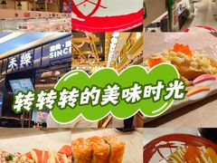 -禾绿寿司·定食·拉面·烧炸(喜荟城店)