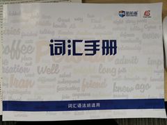 -新航道雅思托福·留学·考研培训(人民广场校区)