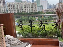 -小茶闲舍·观景商务茶馆(广州塔店)