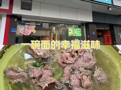 -雪花龙吊龙牛肉面(三山街店)