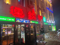 -连锦记海鲜烧烤大排档·锦州特色(西安路交大店)