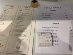 -飛鳥製茶