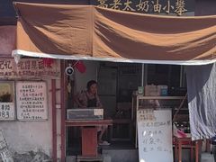 -高老太奶油小攀(新建南路店)