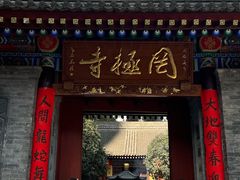 -罔极寺
