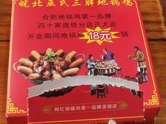 -皖北巫氏三胖地锅鸡(正大店)