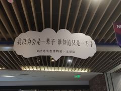 -太原茂业天地购物中心