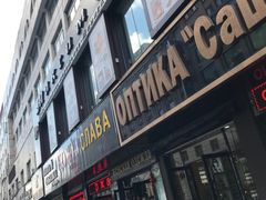 门面-马克西姆俄罗斯餐厅(通亚街店)