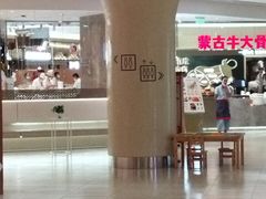 大堂-西贝(上海新梅广场店)