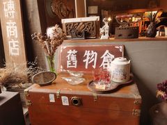 -旧物仓