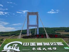 -本溪大峡谷