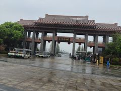 -三垟湿地