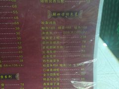 菜单-辣四方新派川菜