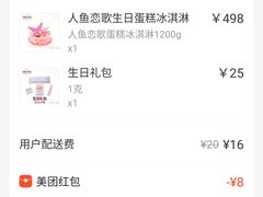 -哈根达斯(西安高新店)