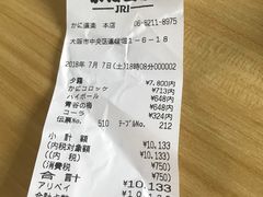 -蟹道乐(道顿堀本店)