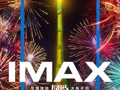 -万达影城(金华万达广场IMAX店)