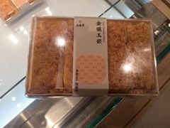 -老鼎丰糕点铺子(国贸商城店)