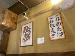 -肉仓焼肉バー(烟台山店)