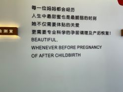 -普睿媞产后直营连锁(天鹅湖万达店)