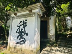 -梦姑塘文化公园