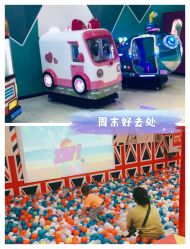 -都乐汇儿童乐园(莱蒙都会店)