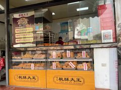 面包甜点陈列柜-桃酥大王(北关西路店)