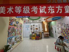 -东方童画儿童创意美术(十里堡体验馆)