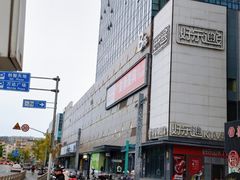 -爱康国宾体检中心(五角场万达广场分院)