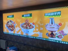 -清真·馬坡二旦烧烤(人生一串拍摄店)