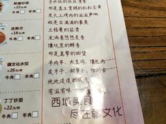 菜单-疆文化新疆欢乐餐厅(金牛万达店)