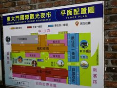 -花莲东大门国际观光夜市