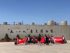 -沈阳“九·一八”历史博物馆