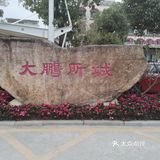 旅游打卡