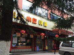 -壹德壹(锦都店)