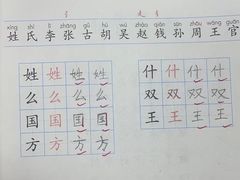 -赵汝飞练字硬笔书法(大钟寺校区)