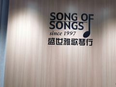 -雅马哈钢琴电钢琴城盛世雅歌琴行•电钢琴城•钢琴培训•二手钢琴租赁(西三环旗舰店)